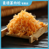 麦德莱商用肉松5斤肉粉松寿司材料饭团拌饭烘焙三明治