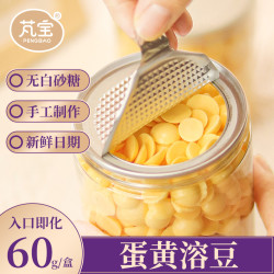 芃宝 蛋黄溶豆搭配婴儿辅食果蔬无添加白砂糖盐入口即化宝宝零食