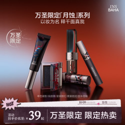 原色波塔月蚀系列新品染眉膏眼影口红显白气色妆氛围gc