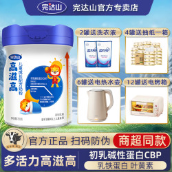 完达山 高滋高儿童成长配方奶粉乳铁蛋白学生青少年4段牛奶粉700g