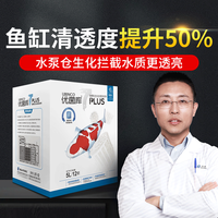 玛豆 7PLUS细菌过滤培菌硝化鱼缸滤材新型养鱼过滤材料净水滤材