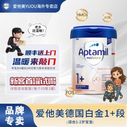 爱他美 德国白金I＋段幼儿进口营养配方宝宝奶粉1岁及以上