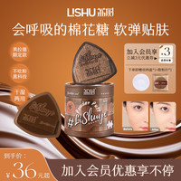 荔树 美拉德粉扑棉花糖气垫不吃粉系列化妆师专用