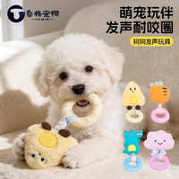 泰格宠物 狗狗玩具磨牙咬咬圈毛绒发声幼犬狗耐咬自嗨解闷互动小狗宠物用品