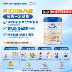 Hero Baby 荷兰HeroBaby白金pro版2段宝宝婴幼儿配方进口牛奶粉700g（6-12月）