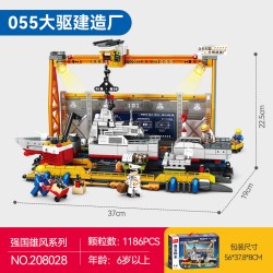森宝积木 208028 大驱建造厂055 国产军舰拼搭舰船模型 1186颗粒