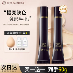 滋色 隔离霜软管30g滋润遮瑕妆前素颜霜多效合一打底