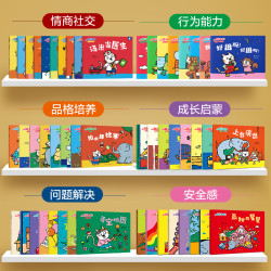 小猫汤米情商/行为能力/品格/成长启蒙/问题解决/科普/安全感集合