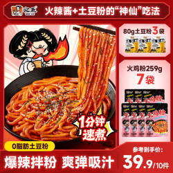 宛禾米线 宛禾火鸡粉爆辣Q弹软糯土豆粉美食拌粉速食解馋夜宵csw