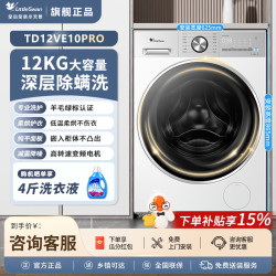 SWAN 小乌梅小天鹅12kg全自动大容量洗净比滚筒洗烘家用嵌入式洗衣机