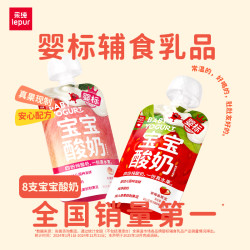 乐纯 婴标酸奶宝宝酸奶常温婴幼儿营养乳品辅食多种果味尝鲜装8支