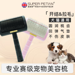 超宠爱 弧面宠物专用针梳狗狗猫咪拉毛开结专业梳理美容梳子