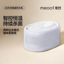 meoof 觅凹白月光恒温饮水机猫咪狗狗抑菌加热循环流动水净化喝水