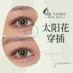 款式任选睫毛嫁接太阳花穿插