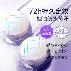透真 柔焦锁妆干皮散粉轻羽蜜粉清透不脱妆雾感定妆蜜粉