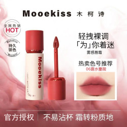 木柯诗 Mooekiss木柯诗唇霜不掉色唇泥哑光雾面唇釉持久显白口红
