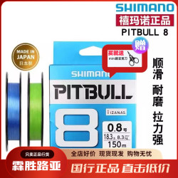 禧玛诺 8编PE线 远投海钓淡水路亚主线钓鱼线
