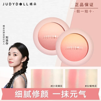 橘朵 渐变腮红盘玫瑰蜜桃腮蓝腮紫显白高光纯欲新手初学者