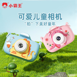 小霸王 儿童相机高清双摄可录像可拍照可爱卡通儿童玩具生日礼物