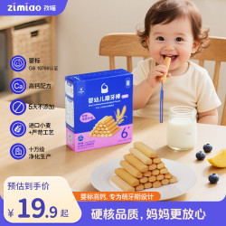 孜喵 婴幼儿磨牙棒原味6月+宝宝高钙零辅食独立包装赠防掉绳