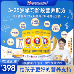 哈德爱因斯坦 儿童奶粉脑营养神经酸PS高钙叶黄素225g*3罐
