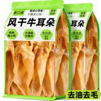 雅礼颂 狗狗磨牙棒零食风干牛耳朵耐咬金毛柯基小中大型犬宠物训练奖励品