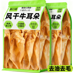 雅礼颂 狗狗磨牙棒零食风干牛耳朵耐咬金毛柯基小中大型犬宠物训练奖励品