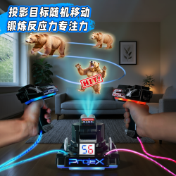 旋转星空投影游戏机移动益智塑料儿童高清射击游戏电动声光飞碟鸭
