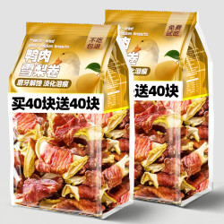 烨棠 狗狗零食鸭肉绕雪梨大小型犬泰迪磨牙棒鸭肉干零食训练奖金毛宠物