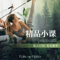 精品小班课