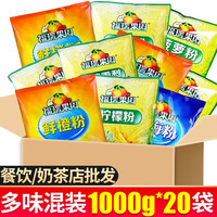 福瑞果园 酸梅粉1000g*20包 混合口味