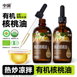 中澜 有机核桃油牛油果油亚麻籽油紫苏籽油 儿童营养搭配食用油