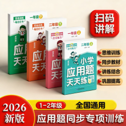 童年颂小学数学同步课本思维训练专项突破计算