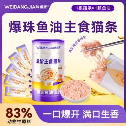 味当家 猫咪主食猫粮补钙猫条湿粮主食猫粮餐包猫条