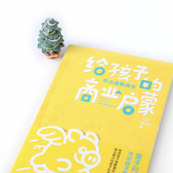 给孩子的商业启蒙 刘润等 著 阅读亲子学习手绘漫画小朋友