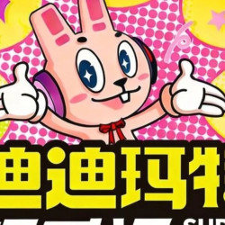 200颗游戏弹珠（限购一份）