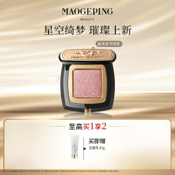 毛戈平 星空眼影晶璨星穹眼影盘细闪钻光淡妆单色眼影db