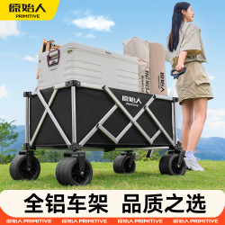 原始人 铝合金行者推车 户外营地快速聚拢拉杆野餐野营旅游郊游