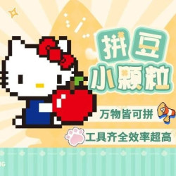 双人拼豆3小时拼豆体验+免费熨烫