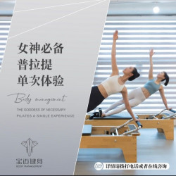 力禾健身 3节普拉提+健身周卡-剩2张新人体验