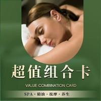 移动端：100分钟肩颈/腰背按摩＋面部清洁/补水＋精致护理