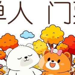 「狂欢价」单人泡汤票（20h）