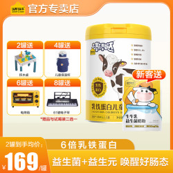 认养一头牛 棒棒哒4段儿童奶粉700g益生菌高量乳铁蛋白+高钙