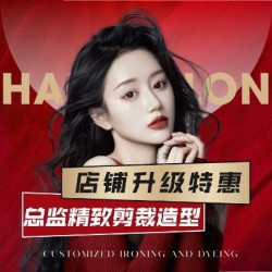 洗剪吹男女通用|设计师剪发设计