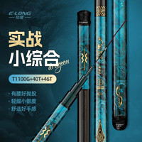 E-LONG 怡隆 龙骑兵青春版 小综合超轻量超硬钓鱼竿