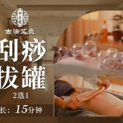 背刮痧|刮痧或拔罐