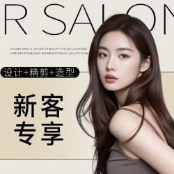 京佐护肤造型 资深设计师剪发