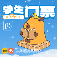 移动端:汤泉良子-回龙观 汤泉门票+水果自助*洗浴躺平游