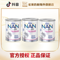 雀巢超级能恩白金版SensiPro 5HMO适度水解奶粉800g/罐*3
