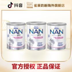 雀巢超级能恩白金版SensiPro 5HMO适度水解奶粉800g/罐*3